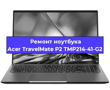 Замена батарейки bios на ноутбуке Acer TravelMate P2 TMP214-41-G2 в Воронеже
